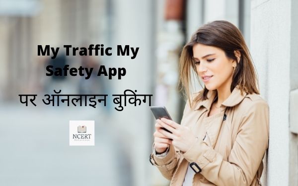 My Traffic My Safety app पर टैक्सी बुक करती हुई महिला