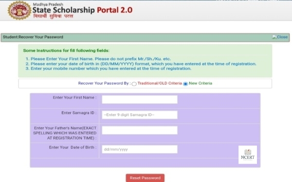 MP Scholarship Portal: एमपी छात्रवृत्ति पोर्टल 2.0 पर पासवर्ड बनाए