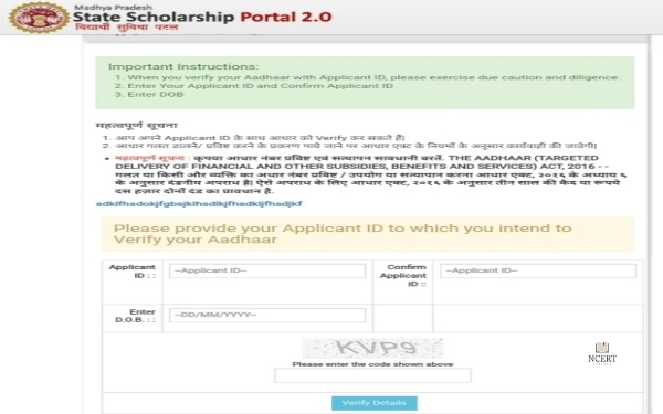 MP Scholarship Portal