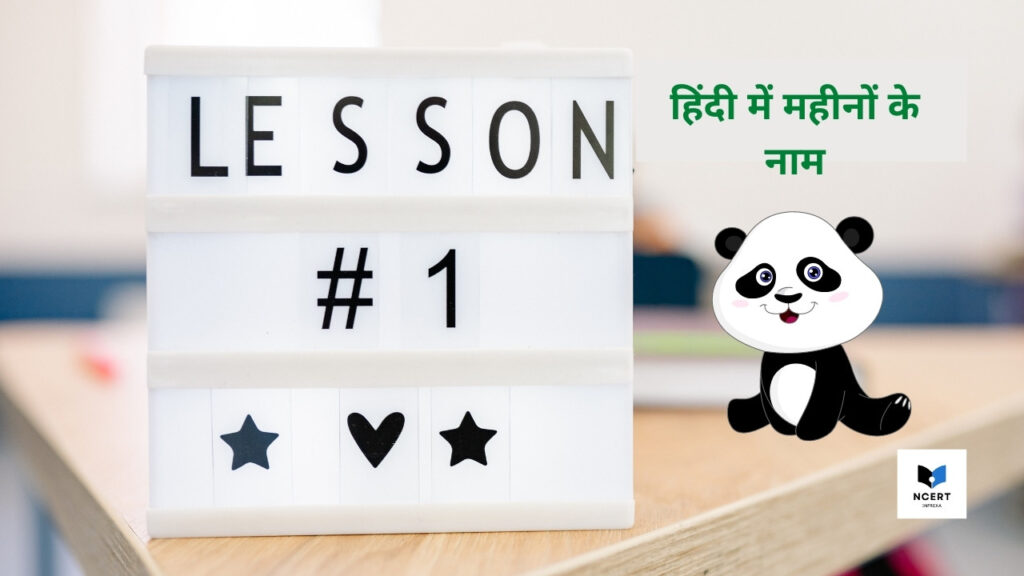 Months name in Hindi | हिंदी में 12 महीनों के नाम