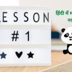 Months name in Hindi | हिंदी में 12 महीनों के नाम