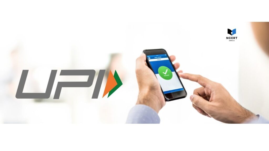 UPI - एनपीसीआई (NPCI)