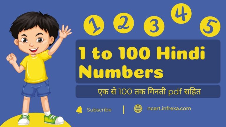 Hindi Table 1 To 100 In Hindi Words